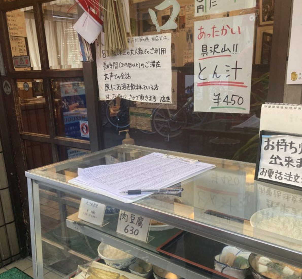 Local Sake & Japanese Set Meals Mizuguchi Shokudo @ Asakusa/Tokyo